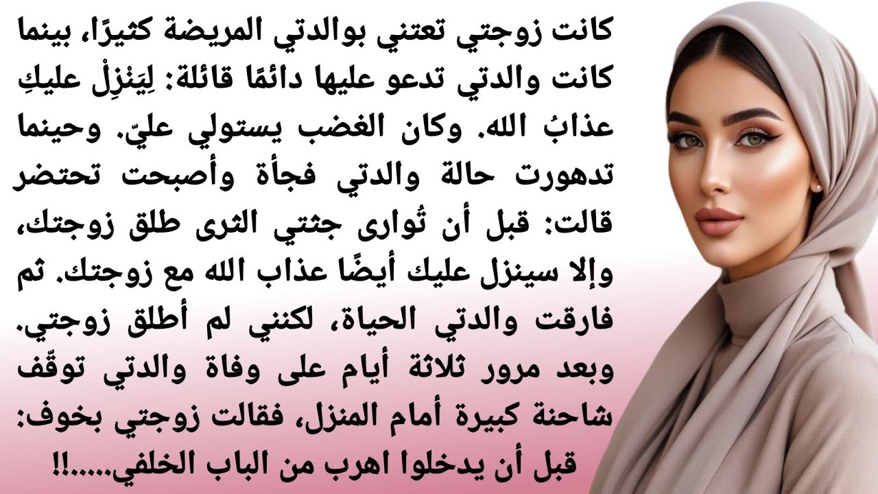 قصة مؤثرة تلامس القلب|