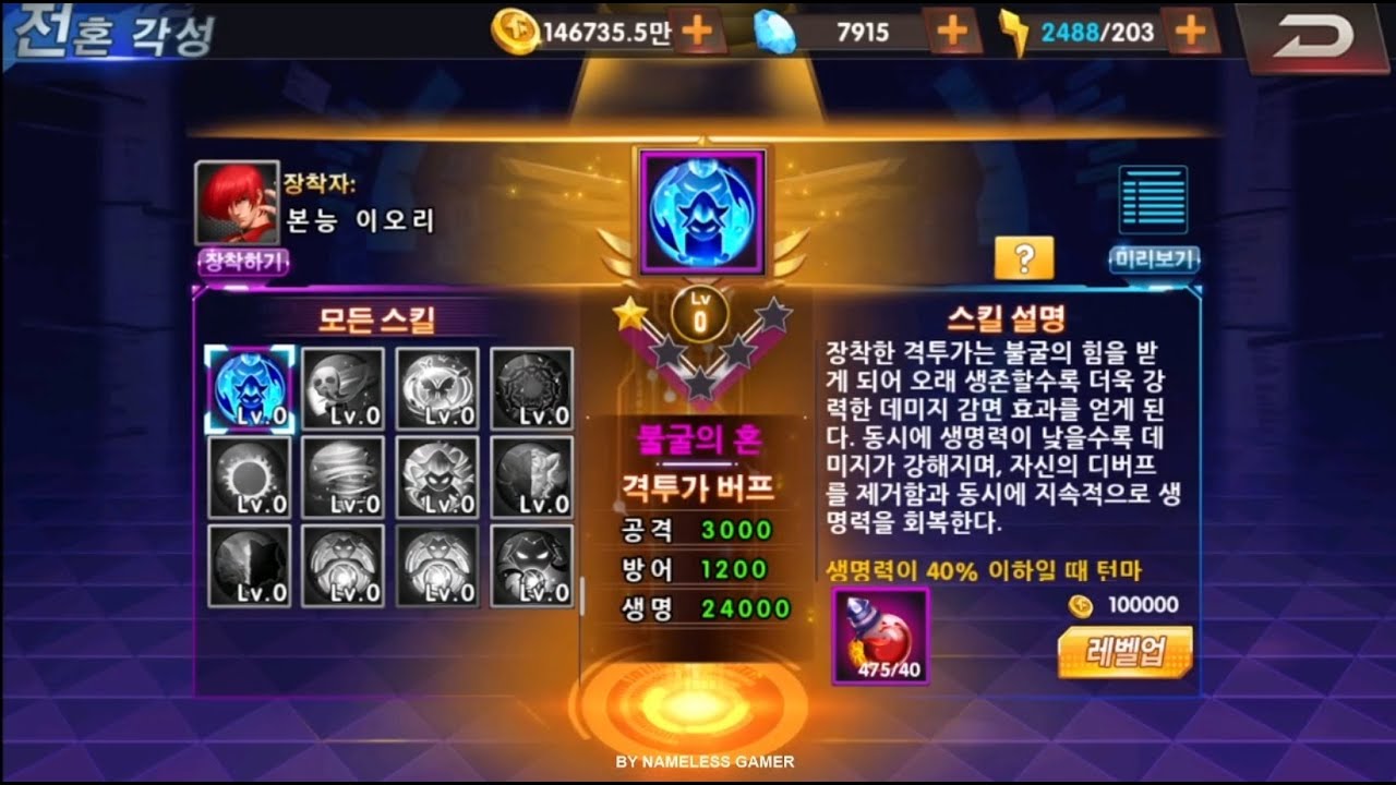 KOF'98 UMOL KR 5th FightSoul Showcase (전혼각성) - Nemuless❀