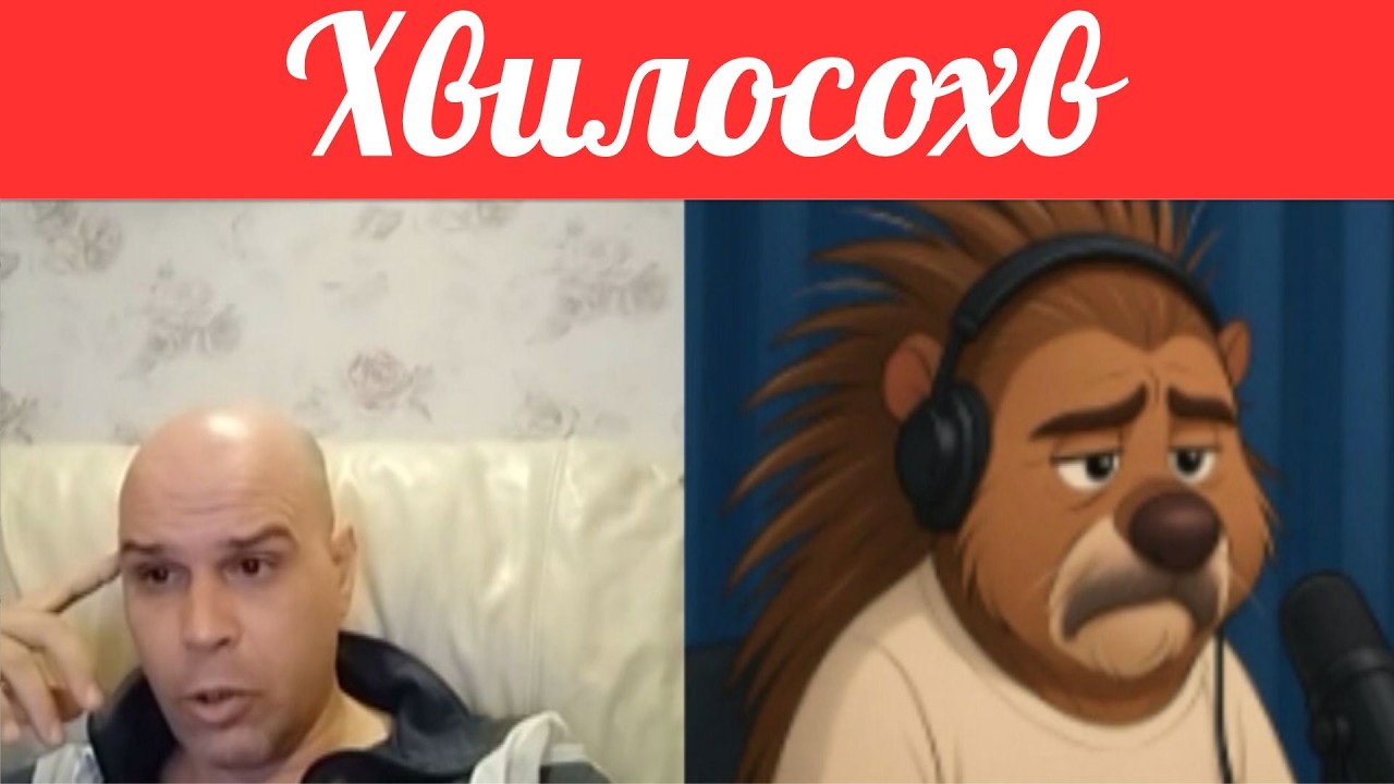 Не люди. Хвилосохв.