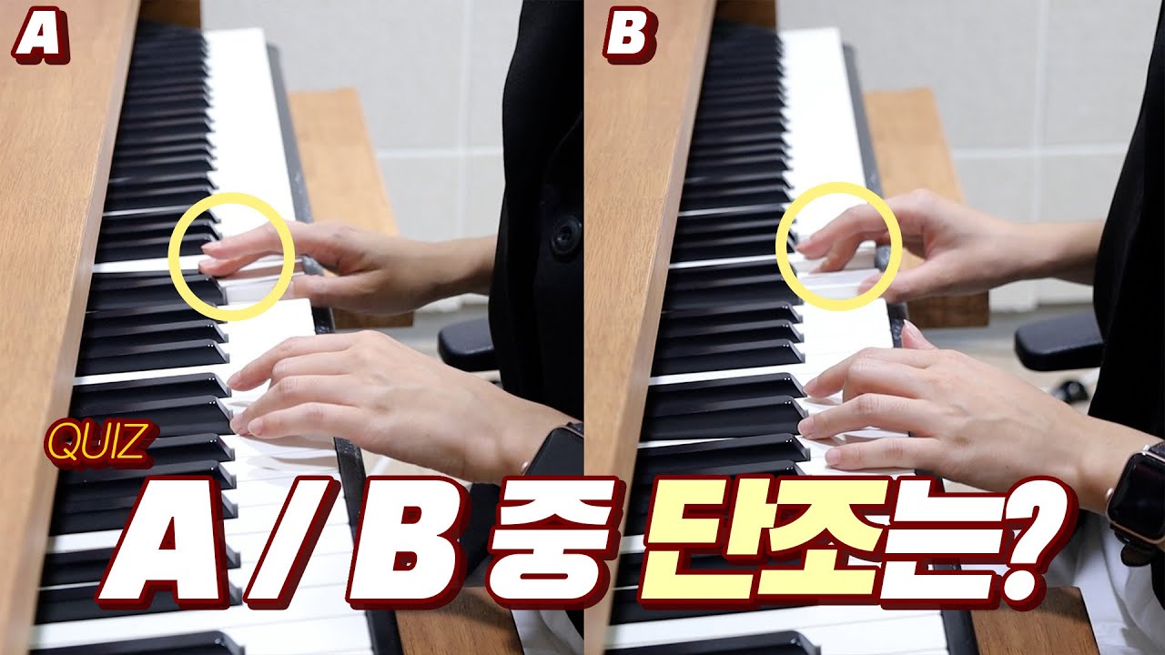 장조 VS 단조 구별법 1분안에 알려드림 | 너도나도 작곡하기 #3