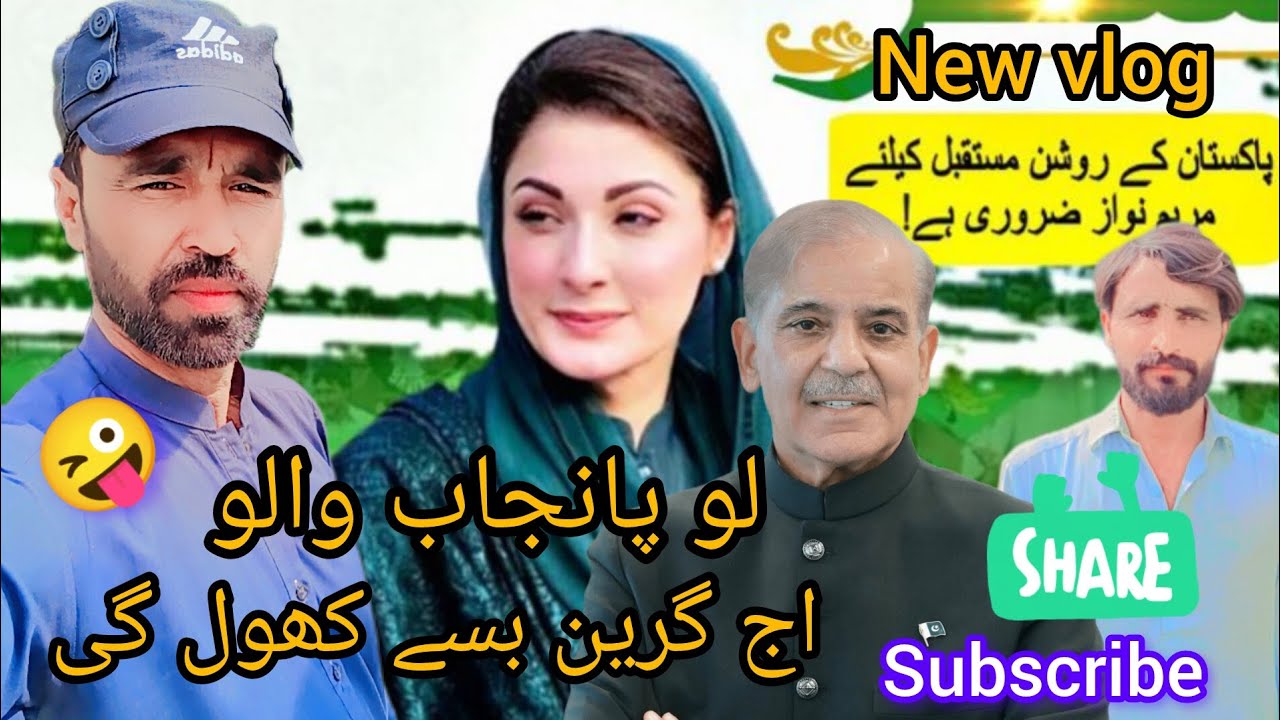 Lo Punjab walo AJ 🟢bassy khol gay#viralvideo 