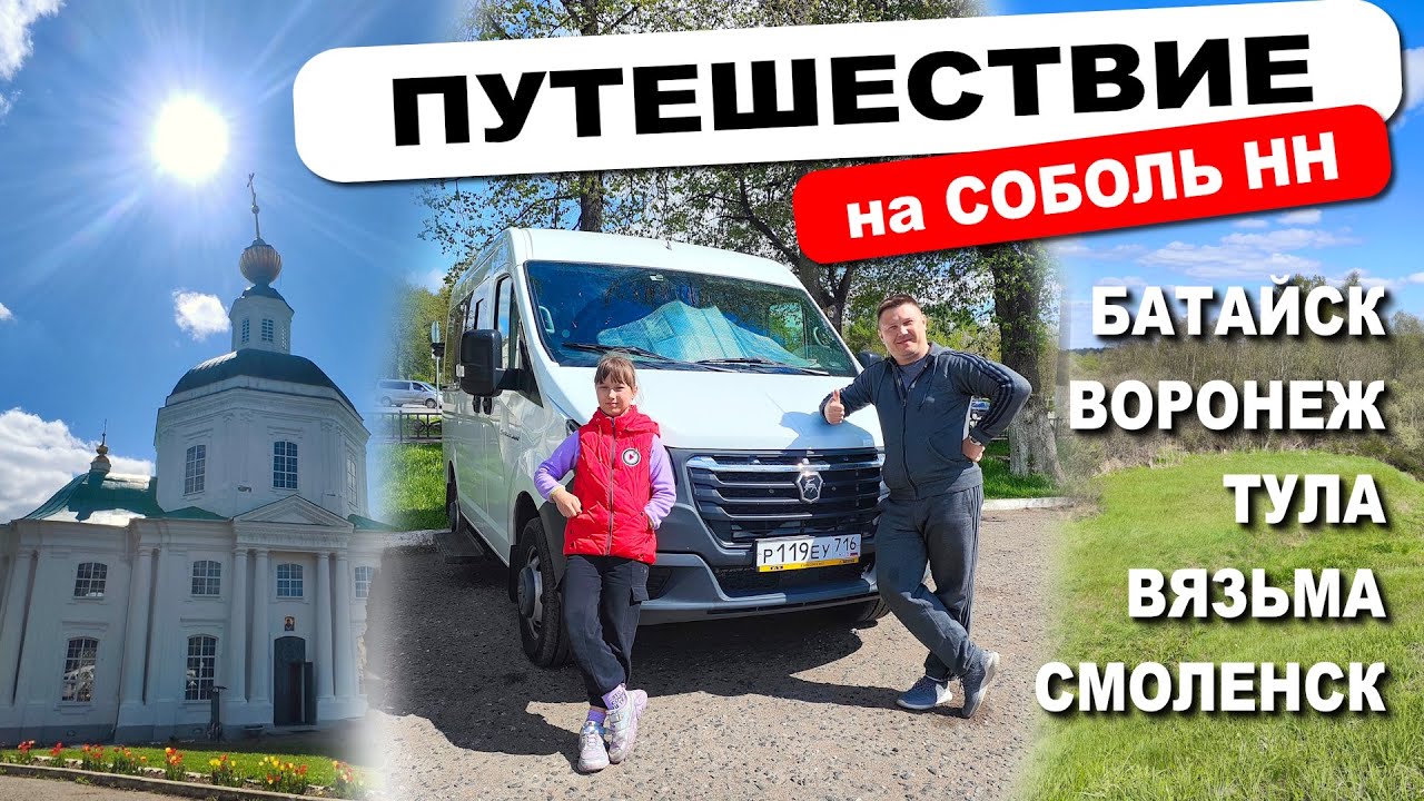 На Соболе НН с Дона на Днепр за 2 дня! Настоящее путешествие!