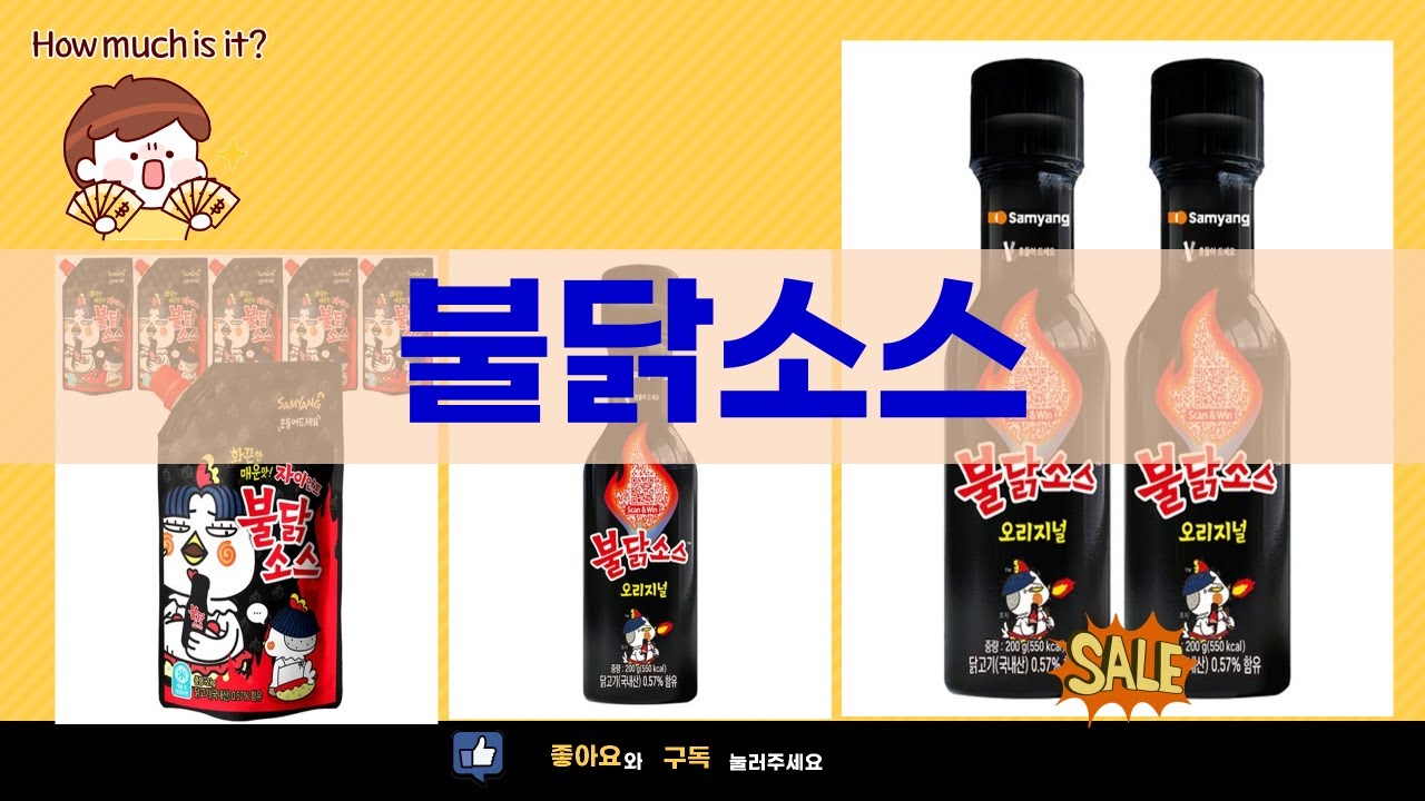역대급 불닭 소스 대량 리뷰! (핵불닭/까르보/마요) 맵부심 챌린지!