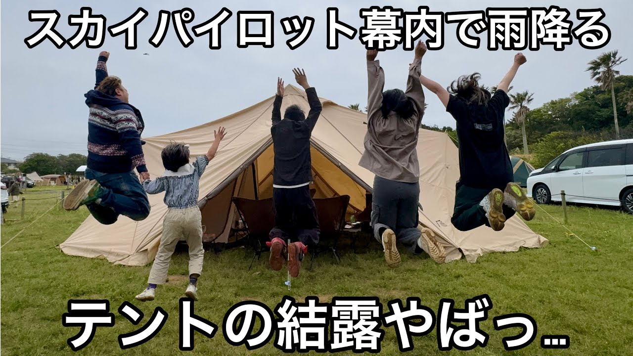 禁止のはずの魔の館山キャンプ！！また渋滞にハマるのか？着いたそこには雄大な海がある！【リキャンプ館山】
