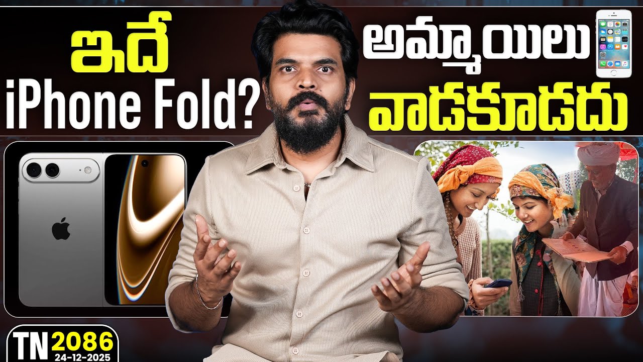 Tech News 2086 || iPhone Fold leaked, OPPO Reno 15 series, Ai+ NovaPods,Google Emergency SOS.Etc.