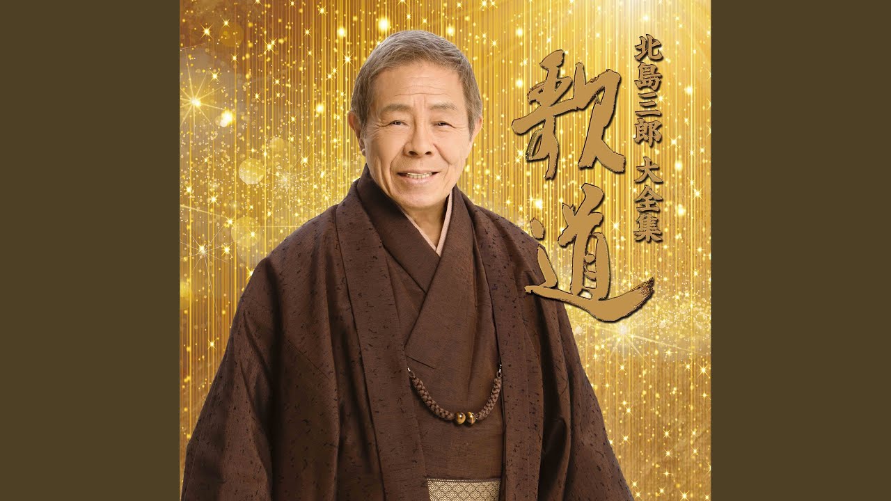 夢人