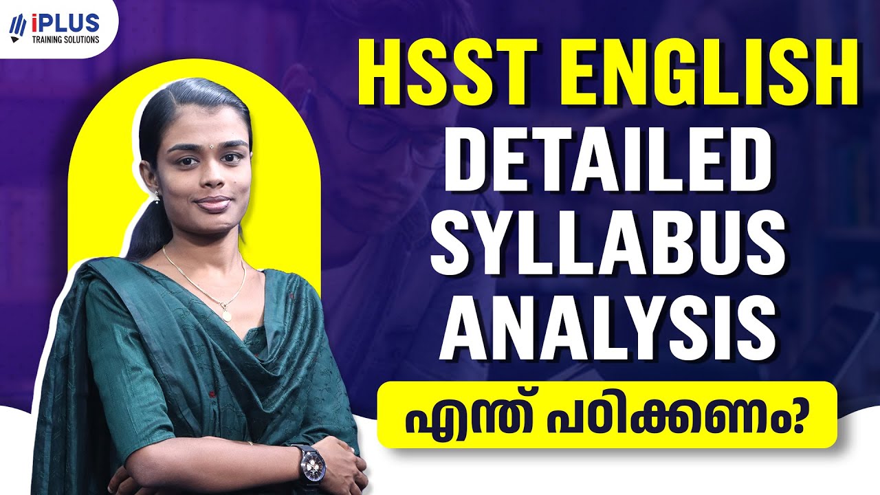 HSST English Detailed Syllabus Analysis | എന്ത് പഠിക്കണം?