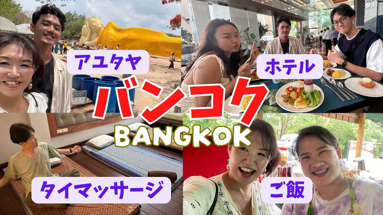 【激アツ】バンコク最後の日アユタヤ想定外のハプニングと最高の午後Bangkok mantap【358】