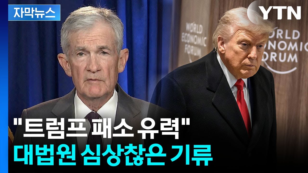 [자막뉴스] 