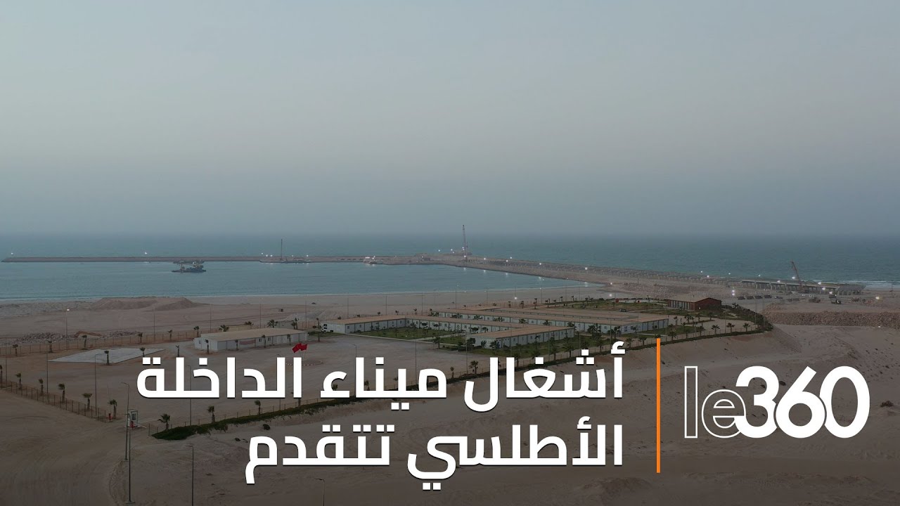 مشاهد حصرية: أشغال تشييد ميناء الداخلة الأطلسي تتواصل ليل نهار