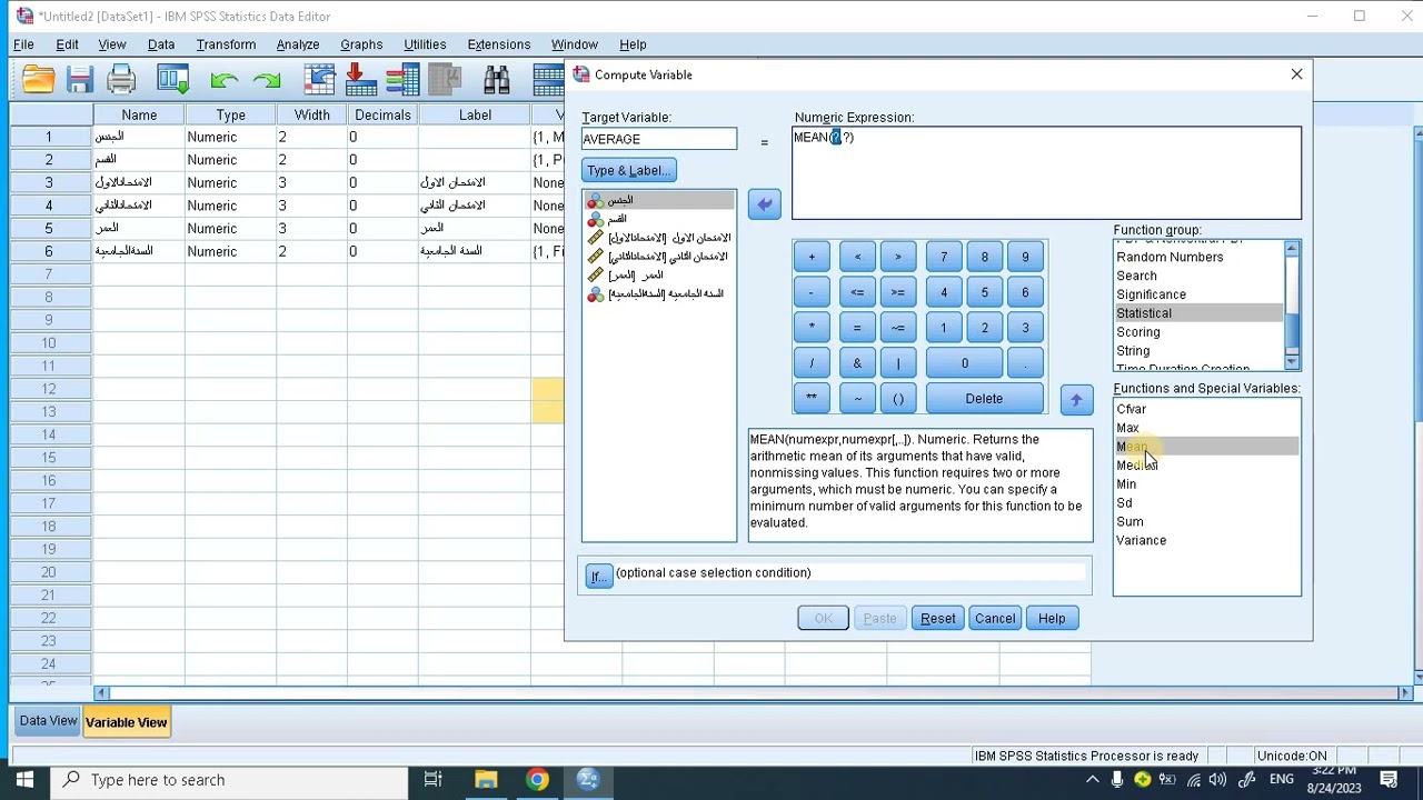 Compute Variable انشاء متغير جديد باستخدام SPSS