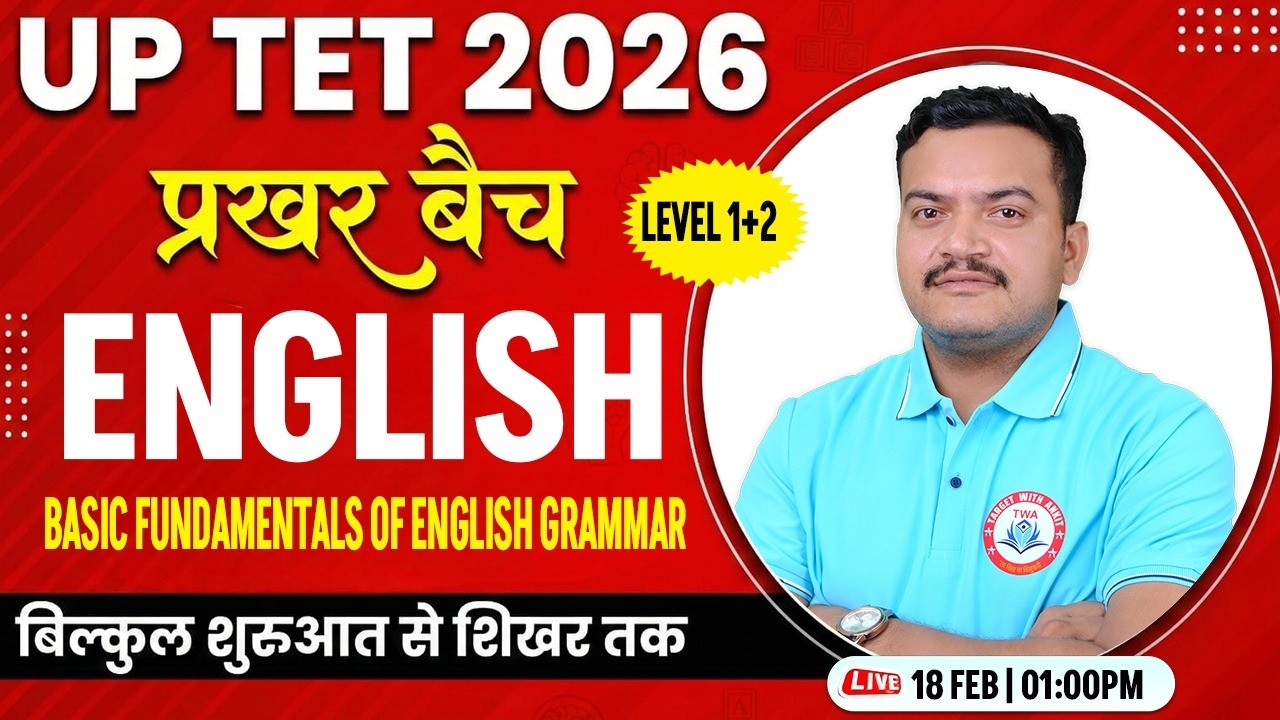 UPTET 2026 English | UPTET English प्रखर बैच Demo, UP TET Best Batch, UPTET English By Anuj Sir