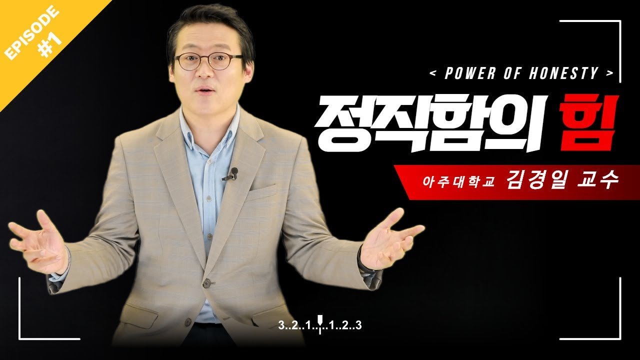 김경일교수 ㅣ청렴필독서ㅣ