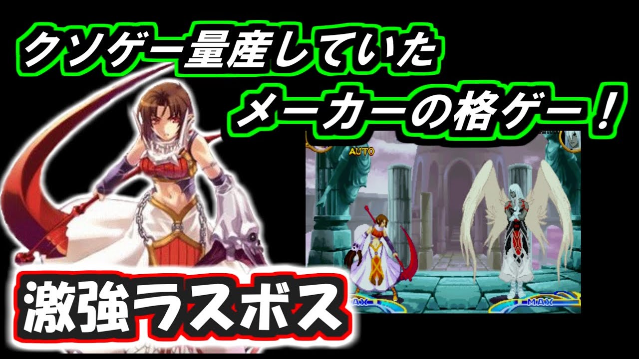 レトロ格ゲー ラスボスチャレンジ＆【スペクトラルvsジェネレーション】を紹介、解説（ゆっくり実況）