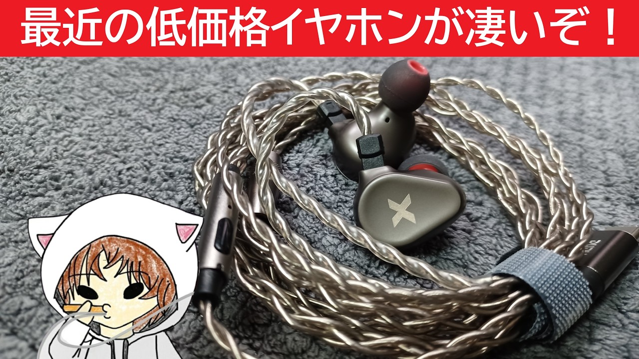 【HiFiGo DUNU Titan X】いま話題のイヤホンを開封したぞ！　#HiFiGo #DUNU