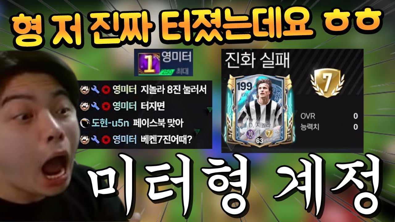 스쿼드 짜기 직전 떠버린 TP 가치 개비싼 카카 팔아서 성능 스쿼드 개지리게 맞춰버렸습니다!! FC모바일