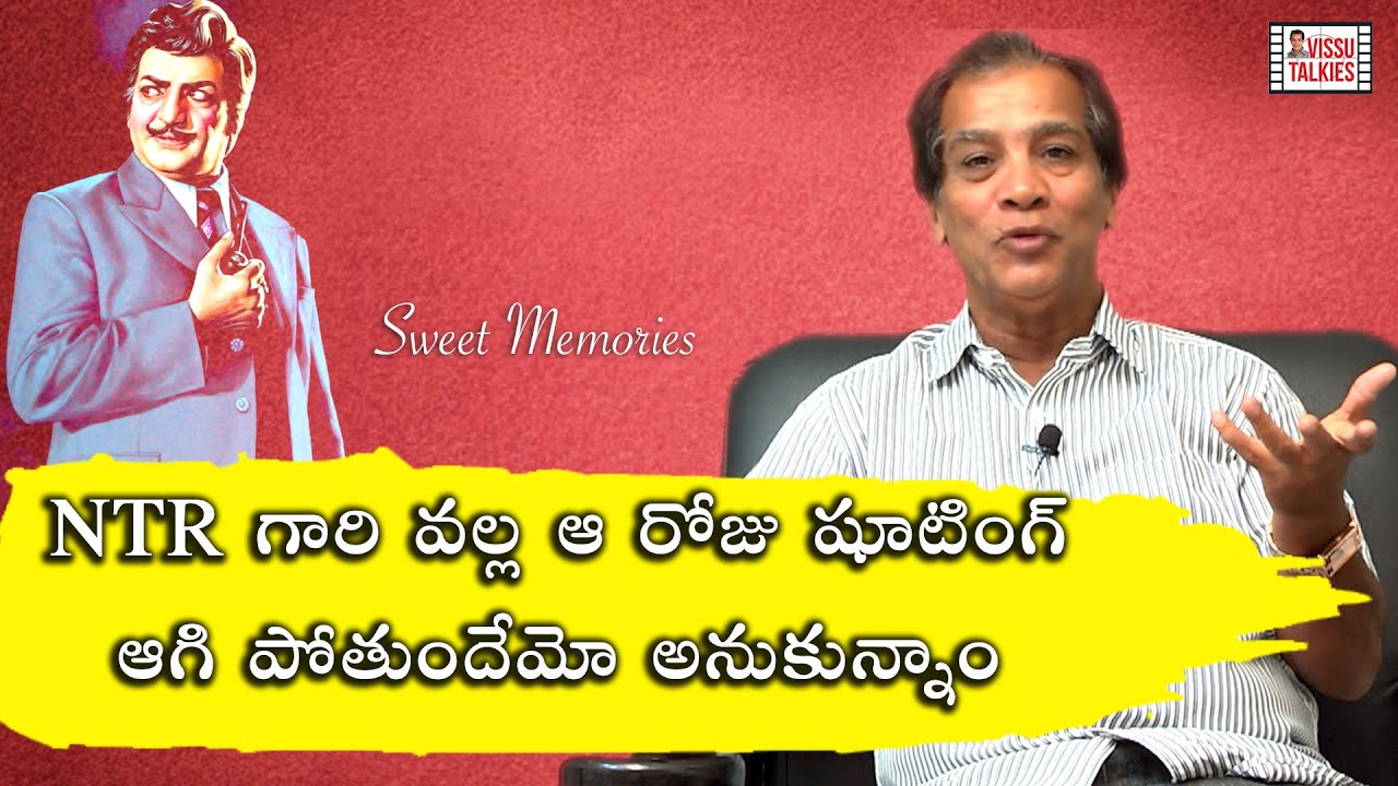 Visweswararao interesting comments about NTR Will Power | Sweet Memories| Vissu Talkies