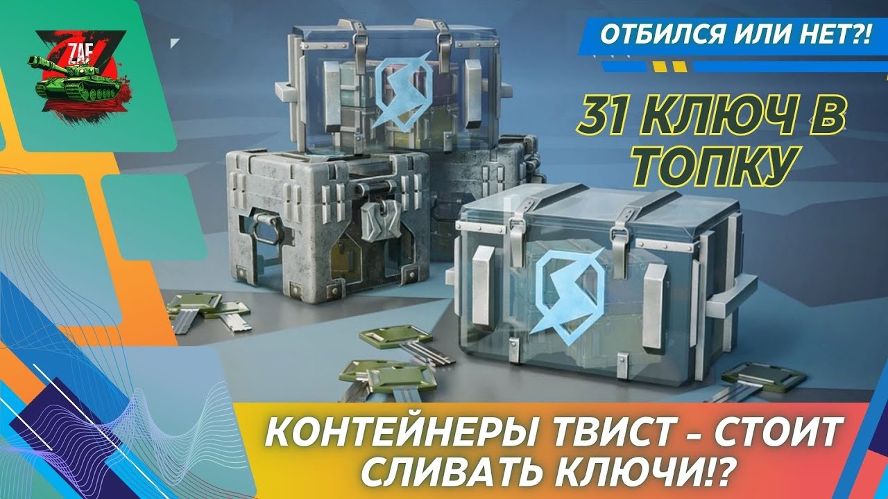 КОНТЕЙНЕРЫ 
