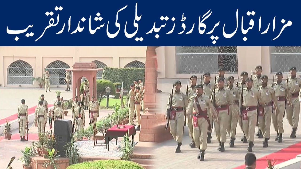LIVE | Guards Changing Ceremony At Mazar-e-Iqbal | 14 Aug 2021 | City 42