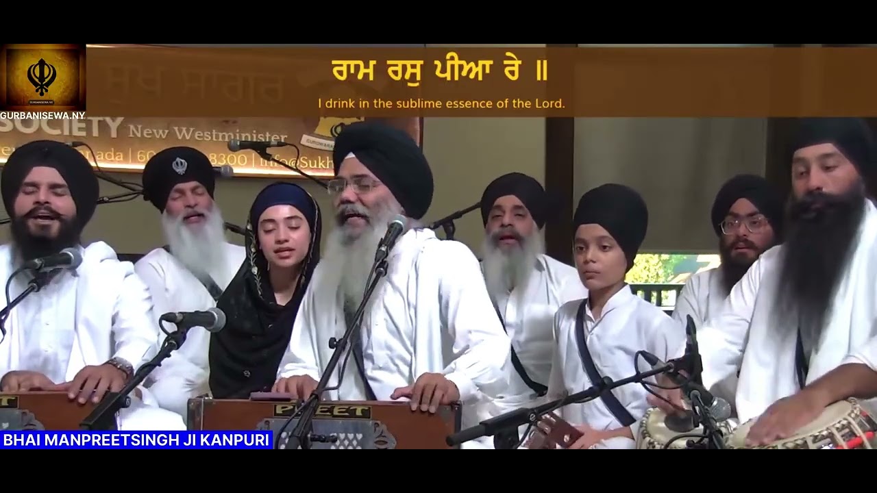 ॥ਰਾਮ ਰਸੁ ਪੀਆ ਰੇ॥RAM RAS PIYA RE~BHAI MANPREET SINGH JI KANPURI(CANADA~SAMAGAM)08-10-2025