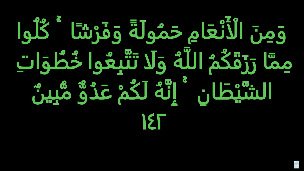 Macaanii Ancaam 138--146 Ardada Altaqwaa