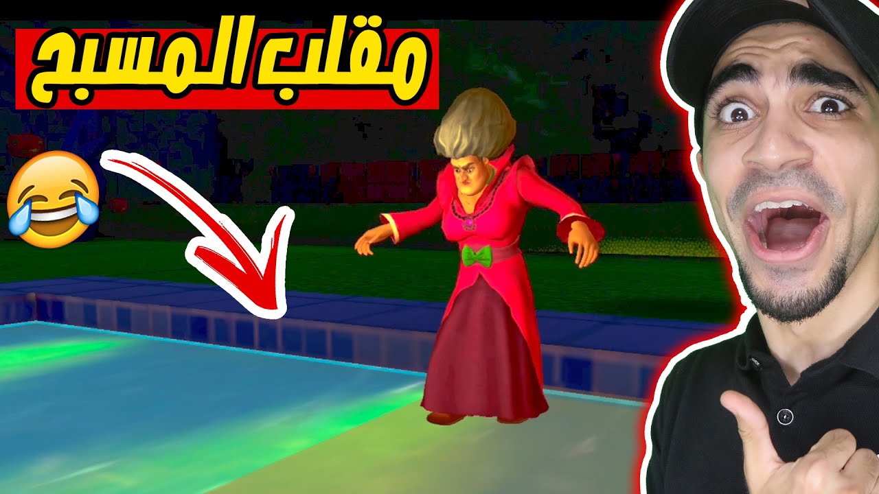 مقالب في المدرسة الشريرة 