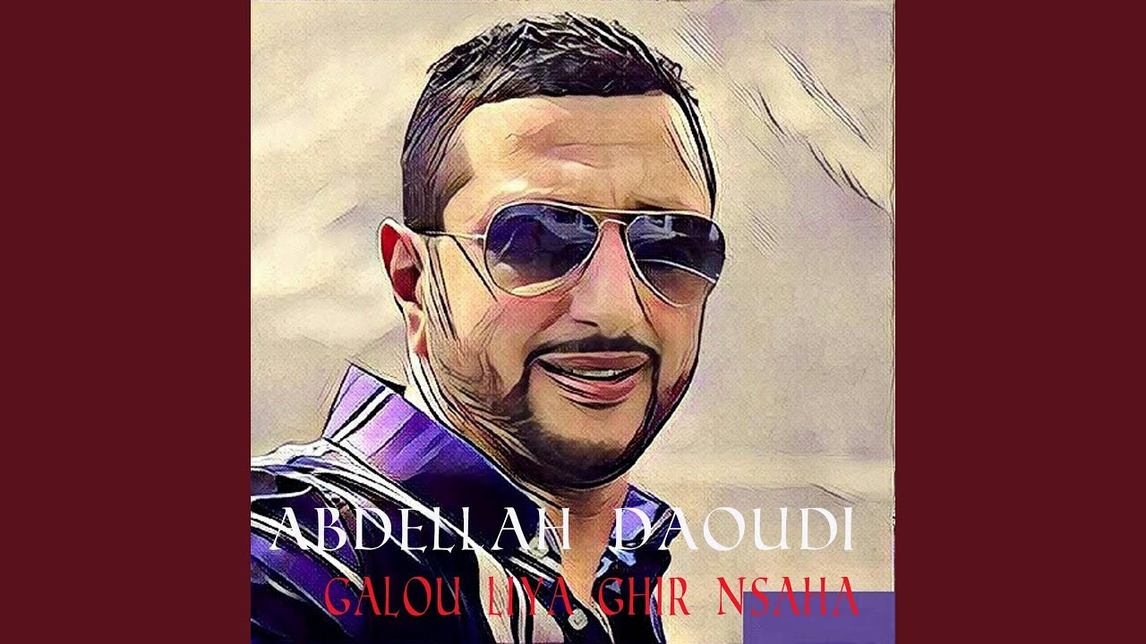 قالو ليا غير نساها