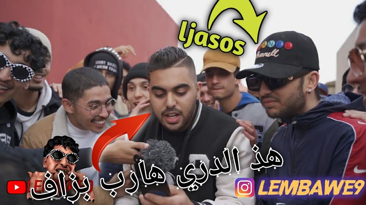 Vargas - freestyle lembawe9🔥🔥 (official freestyle) راب الشوارع الرباط🔥🔥