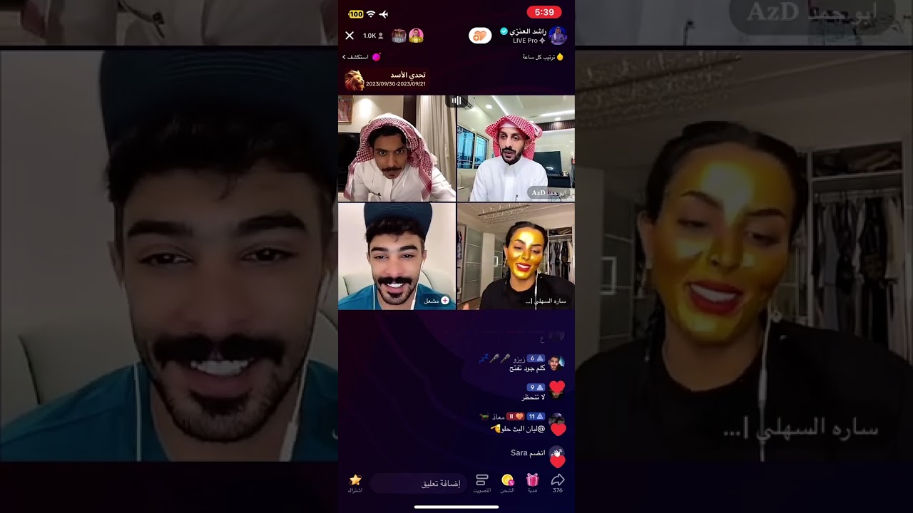 بث راشد العنزي مع سارة السهلي، بو حمد، ضيدان المطيري ، سارة القحطاني ج2