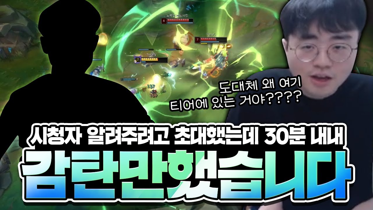 [땅우양]시청자 초대했는데 강의가 아니라 감탄만 했습니다...제자로 삼고 싶었던 시청자 ㄷㄷ【원딜 강의】【전프로원딜】【챌린저 원딜】【시청자 초대】