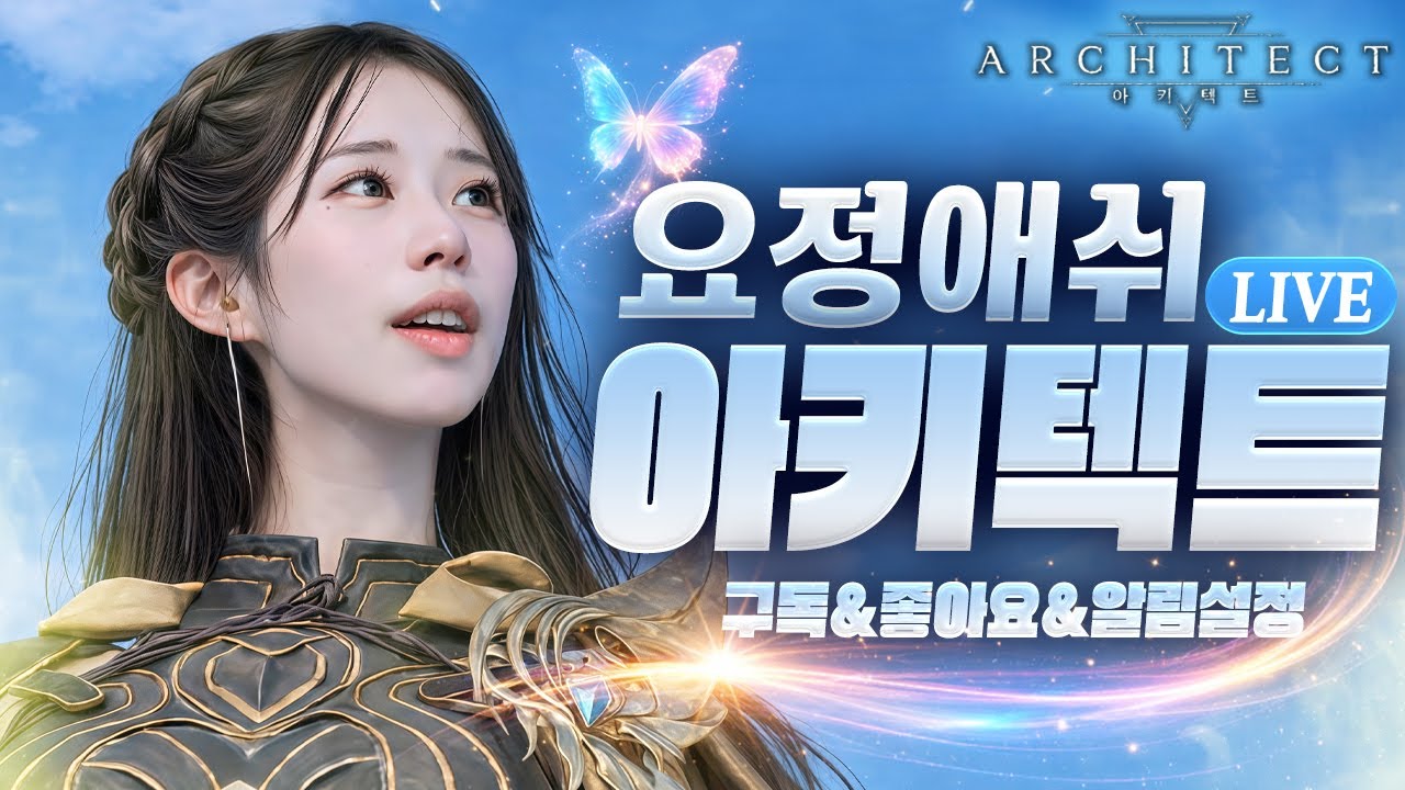 [아키텍트] 2.5 심연에서 살고 심연에서 죽겠습니다. 심연4종보스 달려보자악! #아키텍트