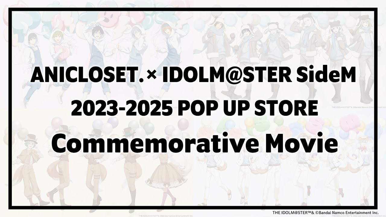 【ANICLOSET.】2023年〜2025年『アイドルマスター SideM』POP UP STORE【PV】