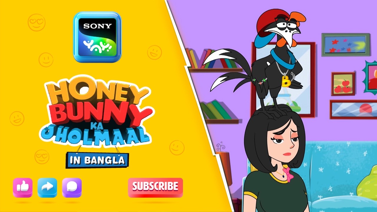 যাদুগার | Full Episode in Bengali | Videos For Kids | HB