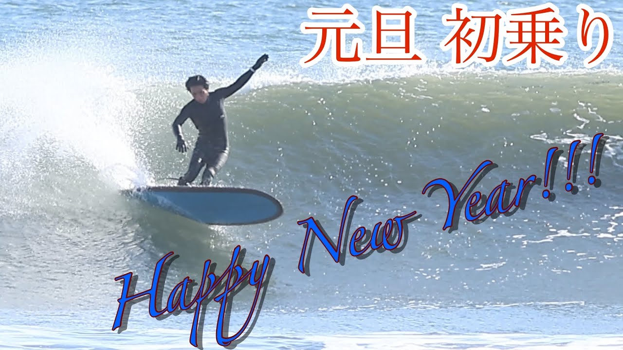 Longboard Surfing | Chiba, Japan 