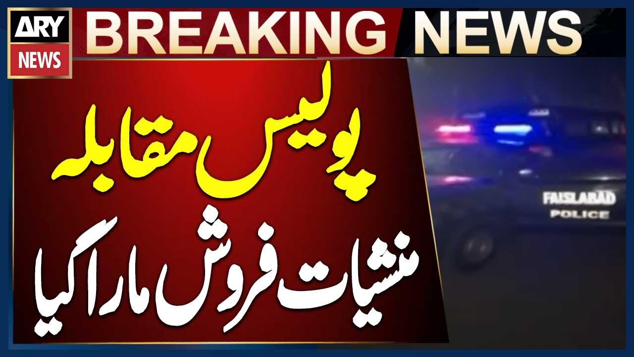 Faisalabad: Drug Dealer Killed in Police Encounter on Karari Bypass