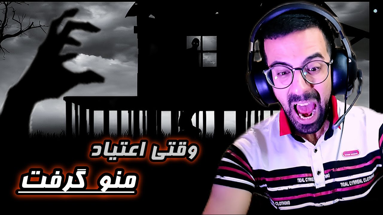 روح شیما منو گرفت – COMA | Episode 1