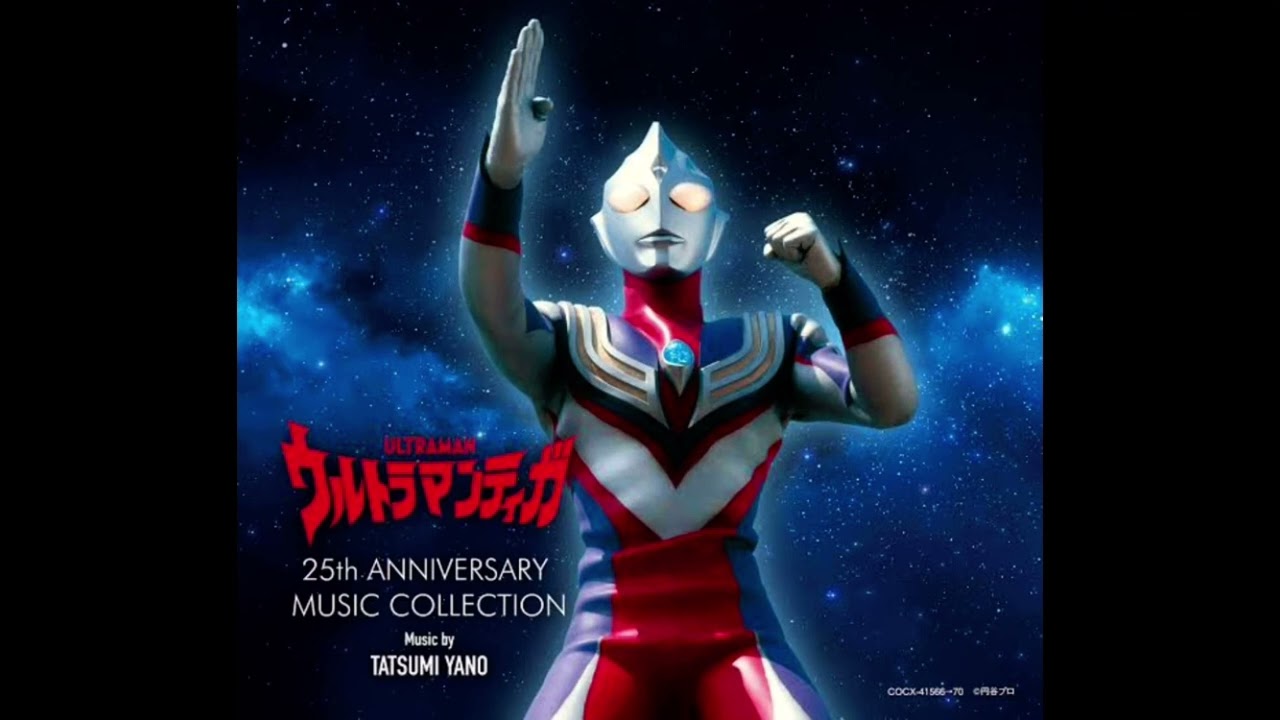 地球防衛軍　Brave Love, TIGA full ウルトラマンティガed