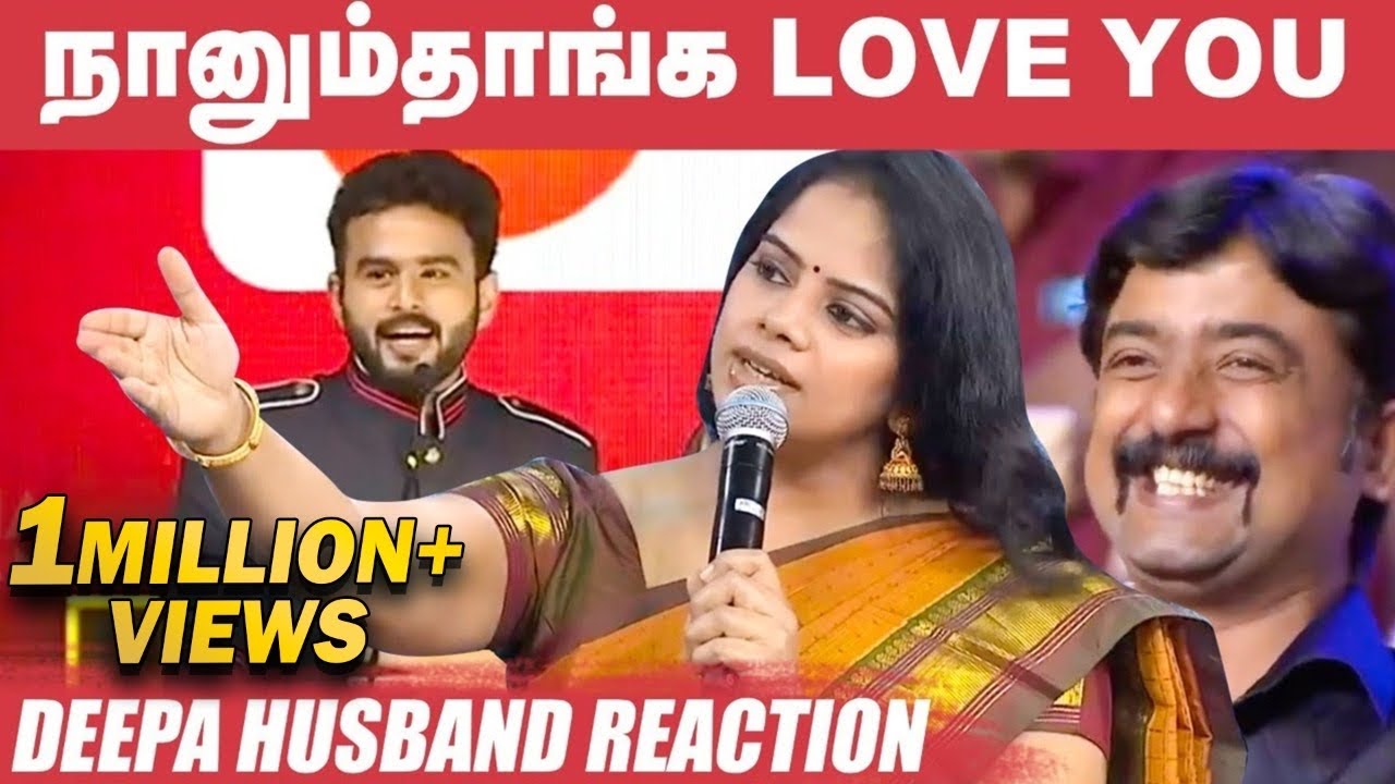 டேய் என் புருஷன் உக்கார்ந்து இருக்கார் - அதிர்ச்சியில் Deepa Venkat