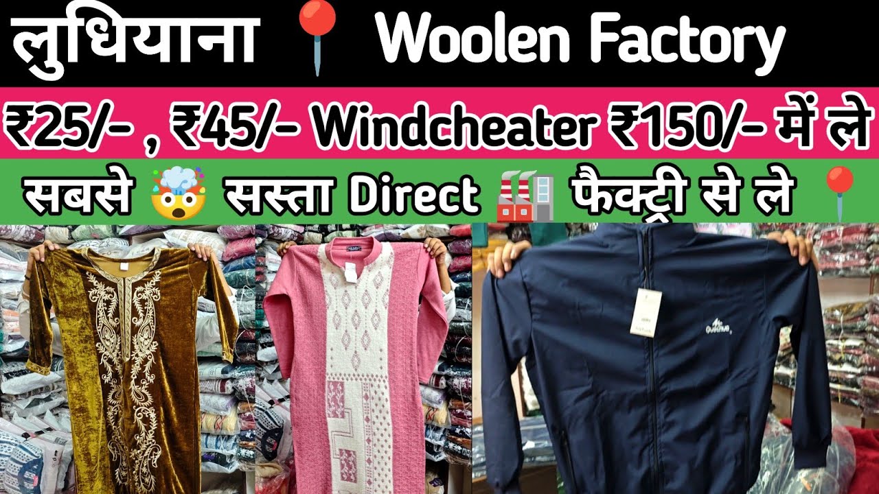 Windcheater ₹150/- सबसे सस्ता | Woolen Ladies Clothes & Kidswear Factory | Ludhiana Wholesale Market