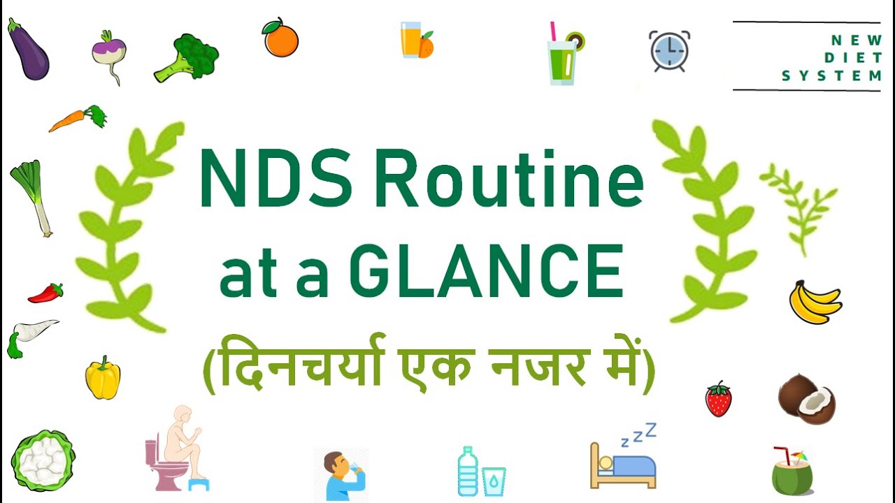 [2] NDS routine at a glance (दिनचर्या एक नजर में)