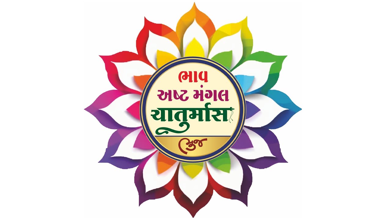 માતુશ્રી કેસર બાઈ જૈન ભવન ભૂજપર્યુષણ પર્વ પ્રવચન ભાવ ધારા Ajaramar krupa chennal DAY 1