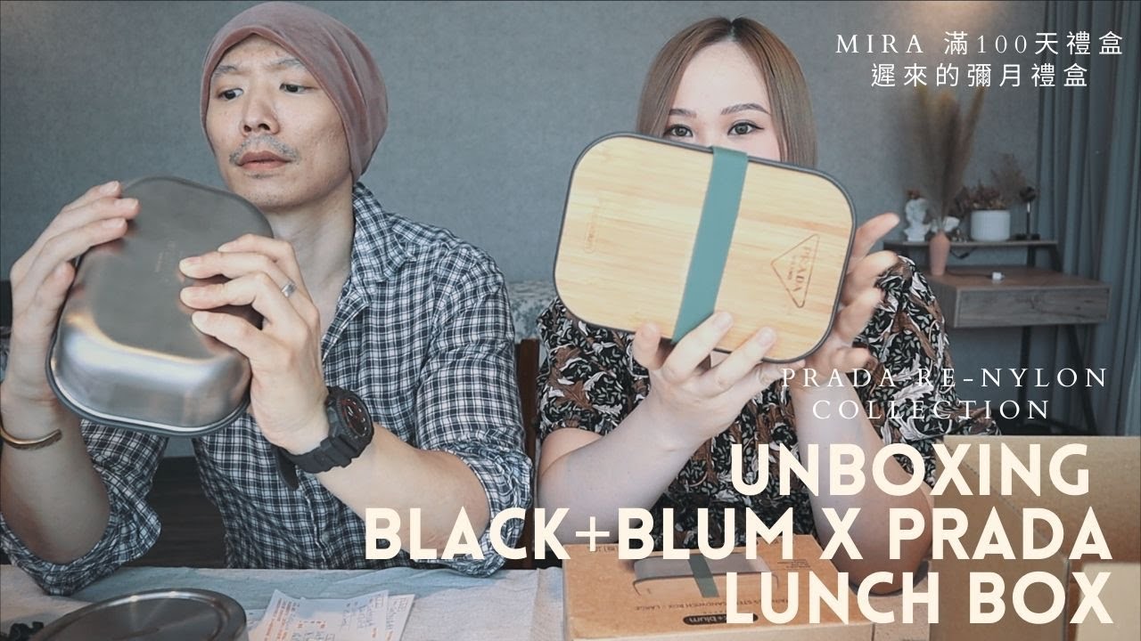 Prada  Re-Nylon Lunch Box ｜Black+Blum永續環保便當盒｜野餐必帶｜使用手冊