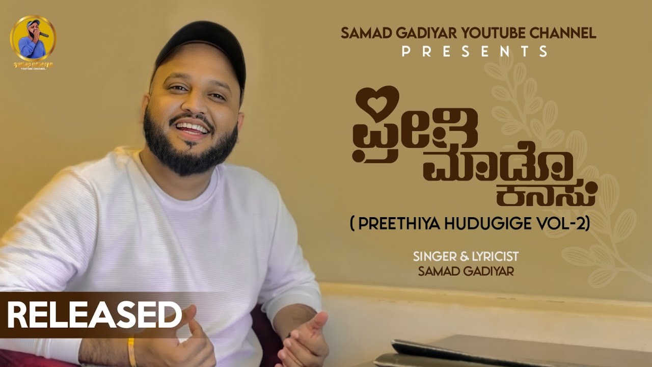 Preethi mado kanasu|| Samad gadiyar||Preethiya hudugige vol-2