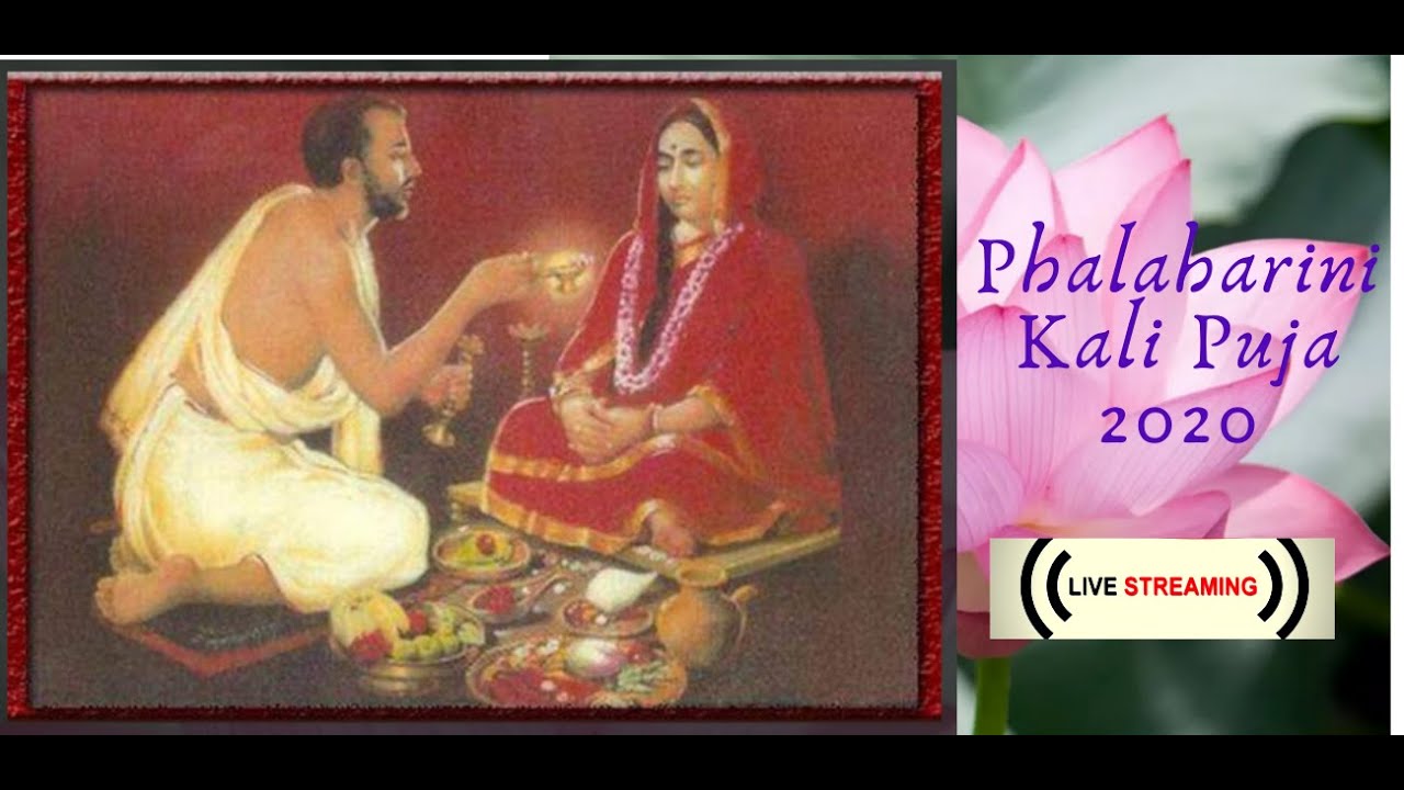 Prakritim Paramam || Hymn to Holy Mother || Pahalaharini Kali Puja || 2020