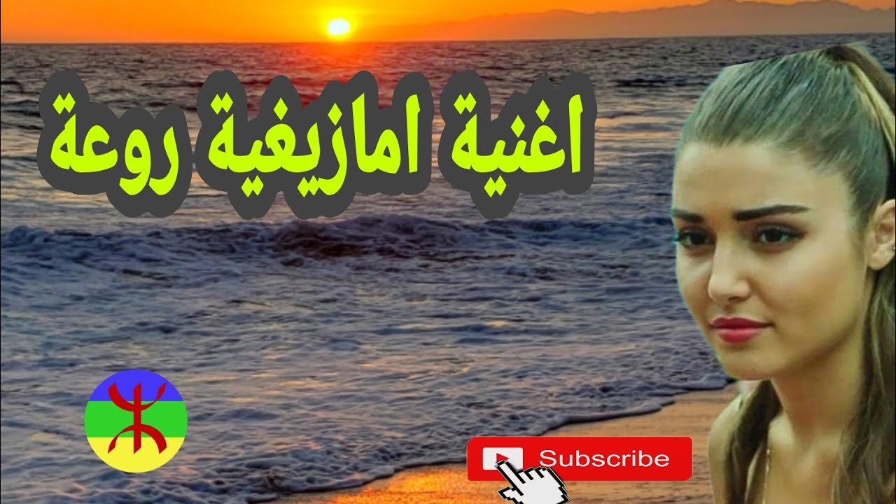 جديد يوسف مروتشة 2022 ؛اغنية امازيغية روعه /youdr omarg digi \ #youssef_merroutcha