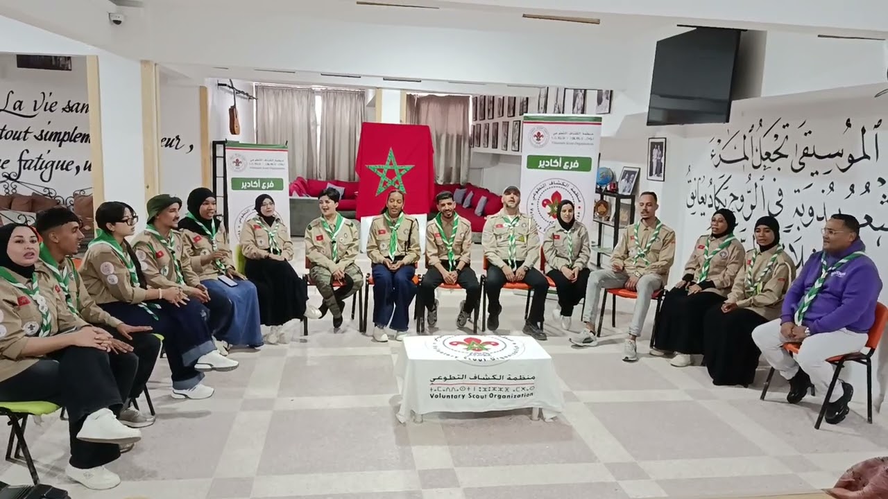 📌 منظمة الكشاف التطوعي – فرع أكادير⏳ 📣 الكشافة تجمعنا… والقيم تقودنا