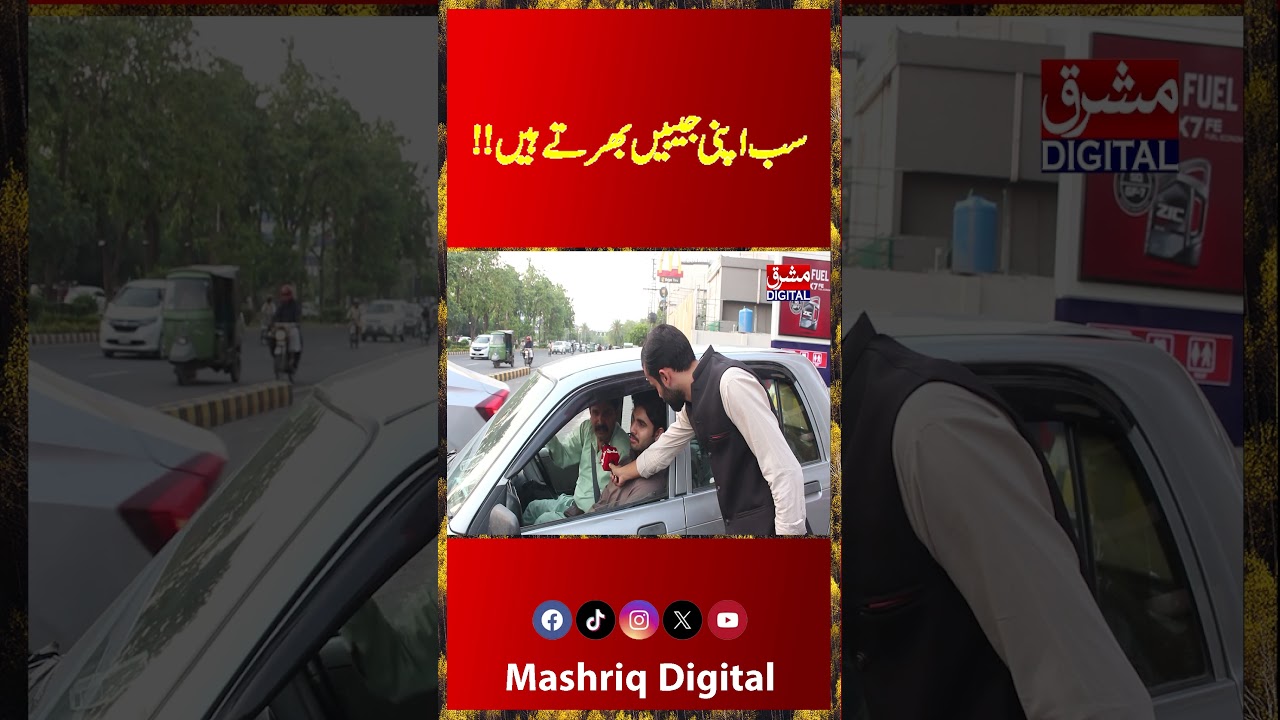 &ldquo;Everyone Is Filling Their Own Pockets?&rdquo; | Public Anger Over Inflation | Mashriq Digital