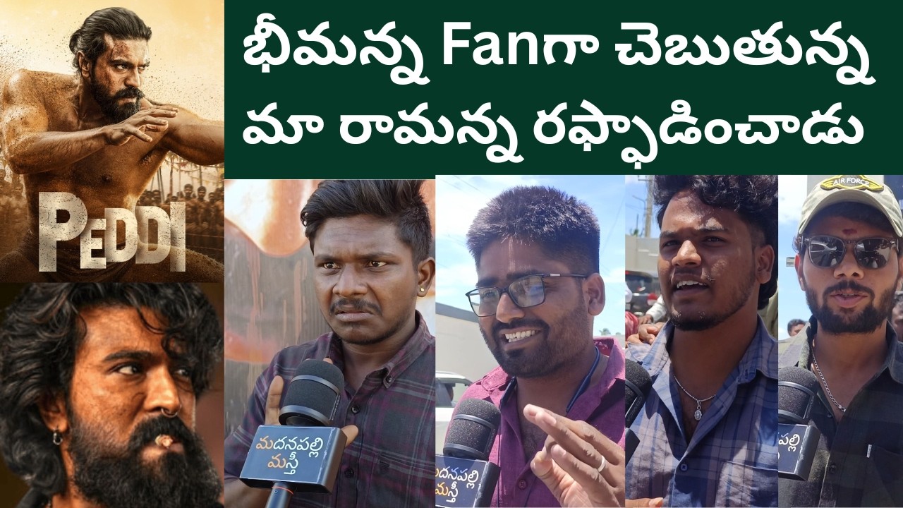 Peddi Movie Public Talk | Peddi Movie Review | Ram Charan | AR Rehman | Madanapalli Masthi