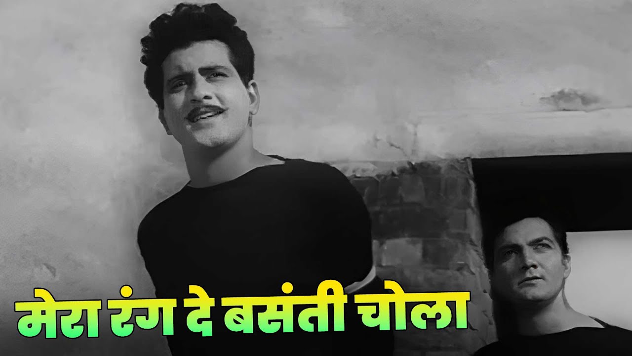 Manoj Kumar’s Iconic Shaheed Song – Mera Rang De Basanti Chola (1965) | Mukesh & Mahendra Kapoor