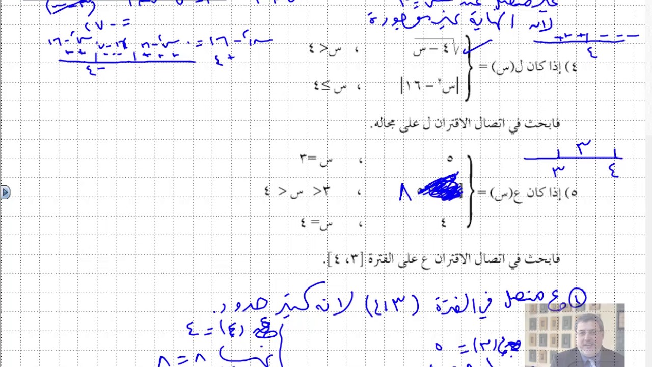 مسائل الاتصال على فترة